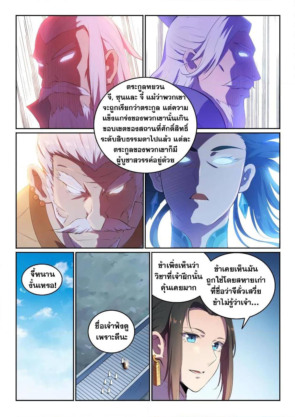 Manga-lc-com อ่านมังงะ อ่านการ์ตูน ออนไลน์ ฟรี Bailian Chengshen ตอนที่ 1 2 3 4 5 6 7 8 9 10 11 12 13 14 ฟรี ไม่มีโฆษณา Manga-lc - อ่าน มังงะ อ่าน การ์ตูน ออนไลน์ อ่านมังงะ ฟรี