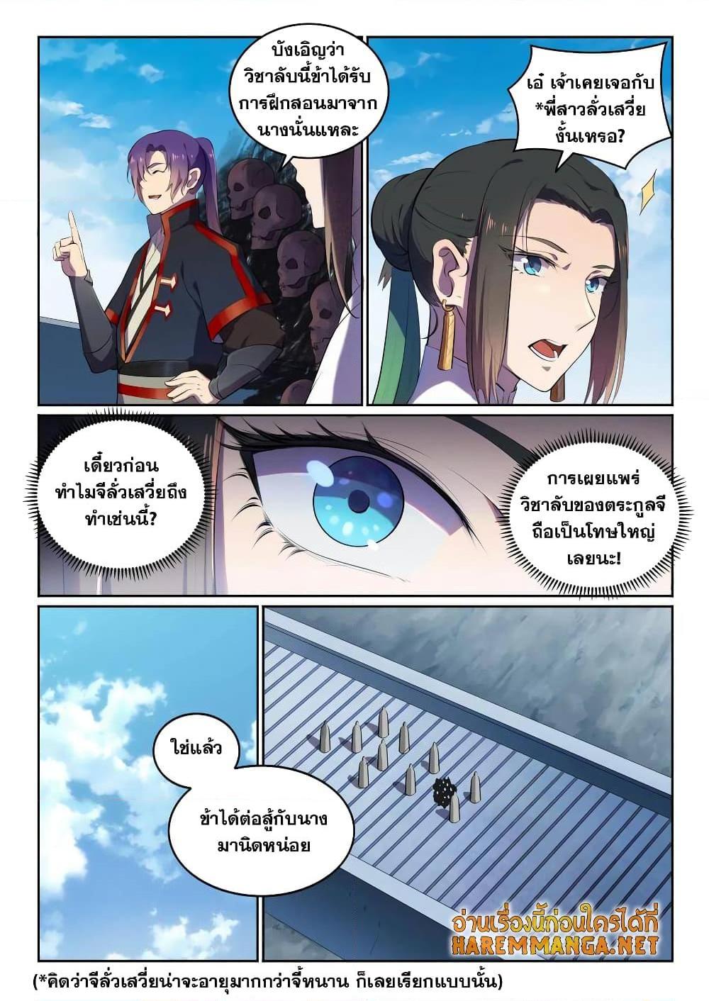 Manga-lc-com อ่านมังงะ อ่านการ์ตูน ออนไลน์ ฟรี Bailian Chengshen ตอนที่ 1 2 3 4 5 6 7 8 9 10 11 12 13 14 ฟรี ไม่มีโฆษณา Manga-lc - อ่าน มังงะ อ่าน การ์ตูน ออนไลน์ อ่านมังงะ ฟรี
