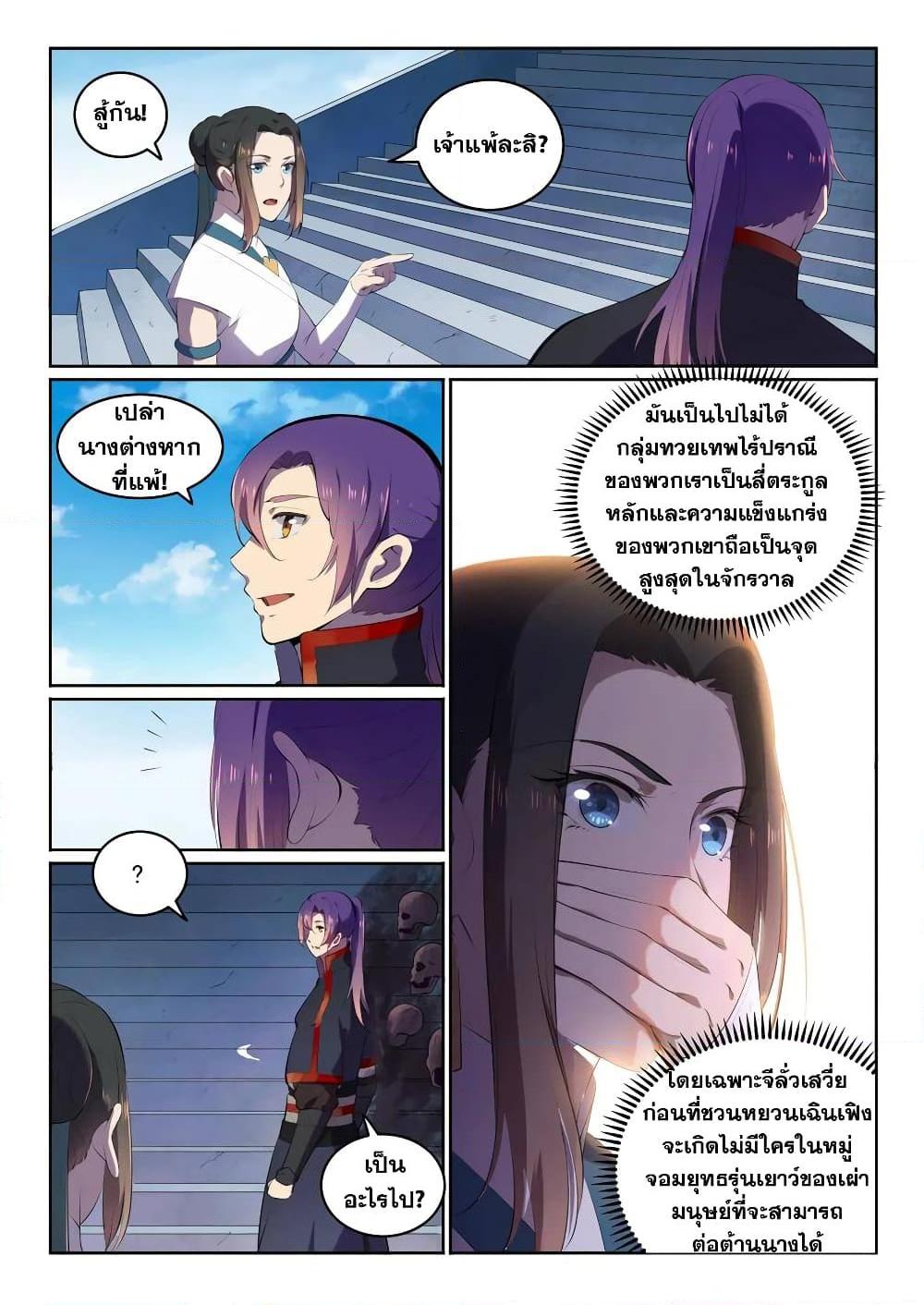 Manga-lc-com อ่านมังงะ อ่านการ์ตูน ออนไลน์ ฟรี Bailian Chengshen ตอนที่ 1 2 3 4 5 6 7 8 9 10 11 12 13 14 ฟรี ไม่มีโฆษณา Manga-lc - อ่าน มังงะ อ่าน การ์ตูน ออนไลน์ อ่านมังงะ ฟรี