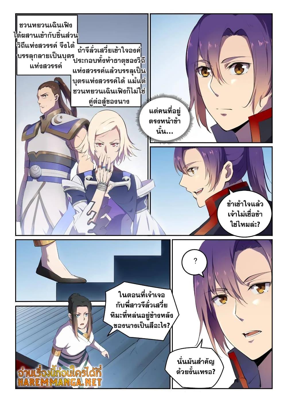 Manga-lc-com อ่านมังงะ อ่านการ์ตูน ออนไลน์ ฟรี Bailian Chengshen ตอนที่ 1 2 3 4 5 6 7 8 9 10 11 12 13 14 ฟรี ไม่มีโฆษณา Manga-lc - อ่าน มังงะ อ่าน การ์ตูน ออนไลน์ อ่านมังงะ ฟรี