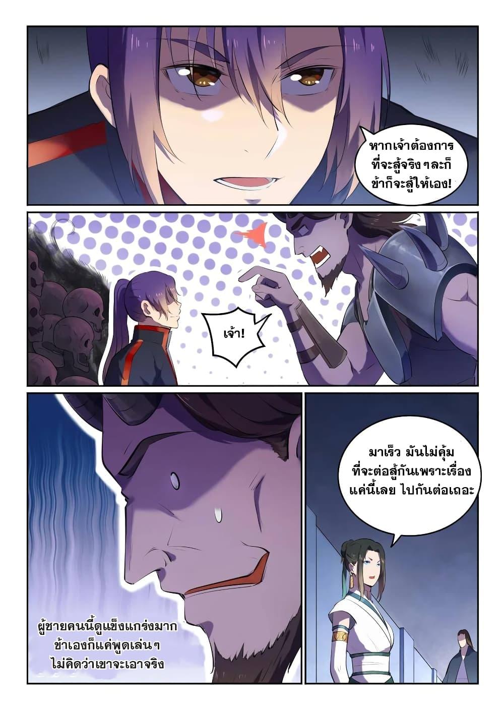 Manga-lc-com อ่านมังงะ อ่านการ์ตูน ออนไลน์ ฟรี Bailian Chengshen ตอนที่ 1 2 3 4 5 6 7 8 9 10 11 12 13 14 ฟรี ไม่มีโฆษณา Manga-lc - อ่าน มังงะ อ่าน การ์ตูน ออนไลน์ อ่านมังงะ ฟรี