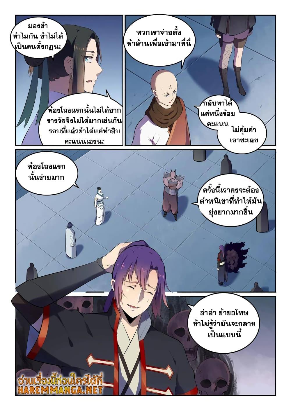 Manga-lc-com อ่านมังงะ อ่านการ์ตูน ออนไลน์ ฟรี Bailian Chengshen ตอนที่ 1 2 3 4 5 6 7 8 9 10 11 12 13 14 ฟรี ไม่มีโฆษณา Manga-lc - อ่าน มังงะ อ่าน การ์ตูน ออนไลน์ อ่านมังงะ ฟรี