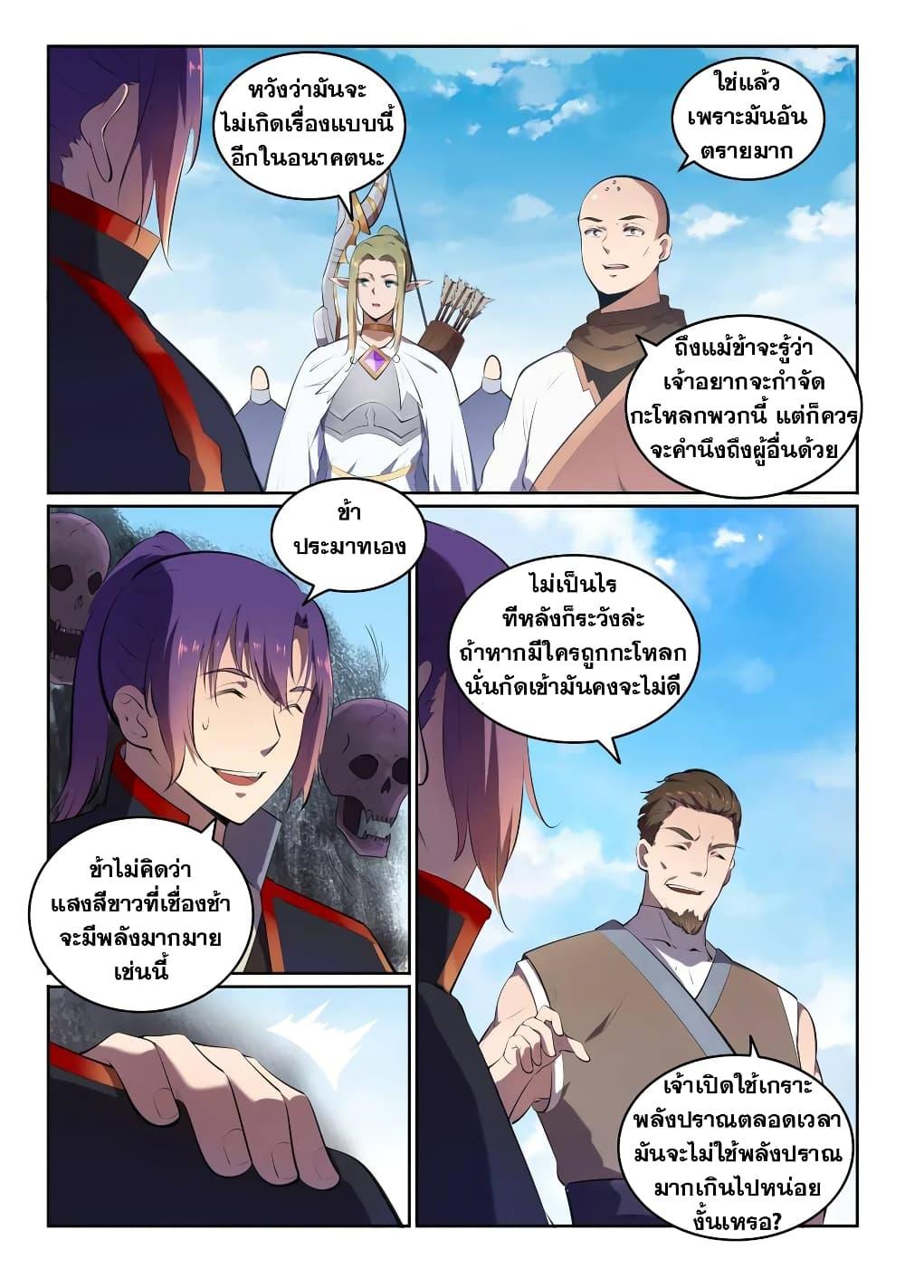 Manga-lc-com อ่านมังงะ อ่านการ์ตูน ออนไลน์ ฟรี Bailian Chengshen ตอนที่ 1 2 3 4 5 6 7 8 9 10 11 12 13 14 ฟรี ไม่มีโฆษณา Manga-lc - อ่าน มังงะ อ่าน การ์ตูน ออนไลน์ อ่านมังงะ ฟรี