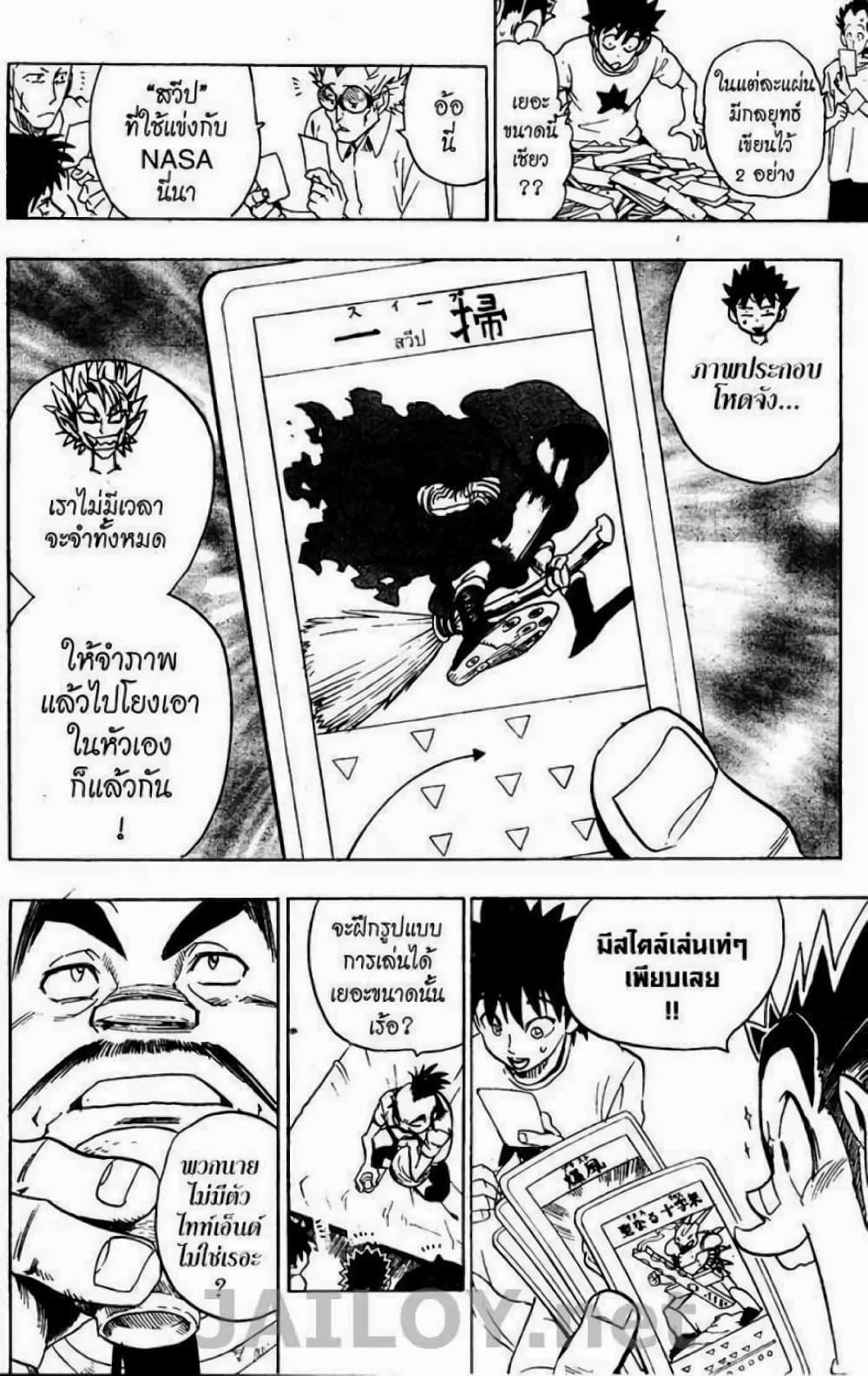 Manga-lc-com อ่านมังงะ อ่านการ์ตูน ออนไลน์ ฟรี Eyeshield 21 ตอนที่ 1 2 3 4 5 6 7 8 9 10 11 12 13 14 ฟรี ไม่มีโฆษณา Manga-lc - อ่าน มังงะ อ่าน การ์ตูน ออนไลน์ อ่านมังงะ ฟรี