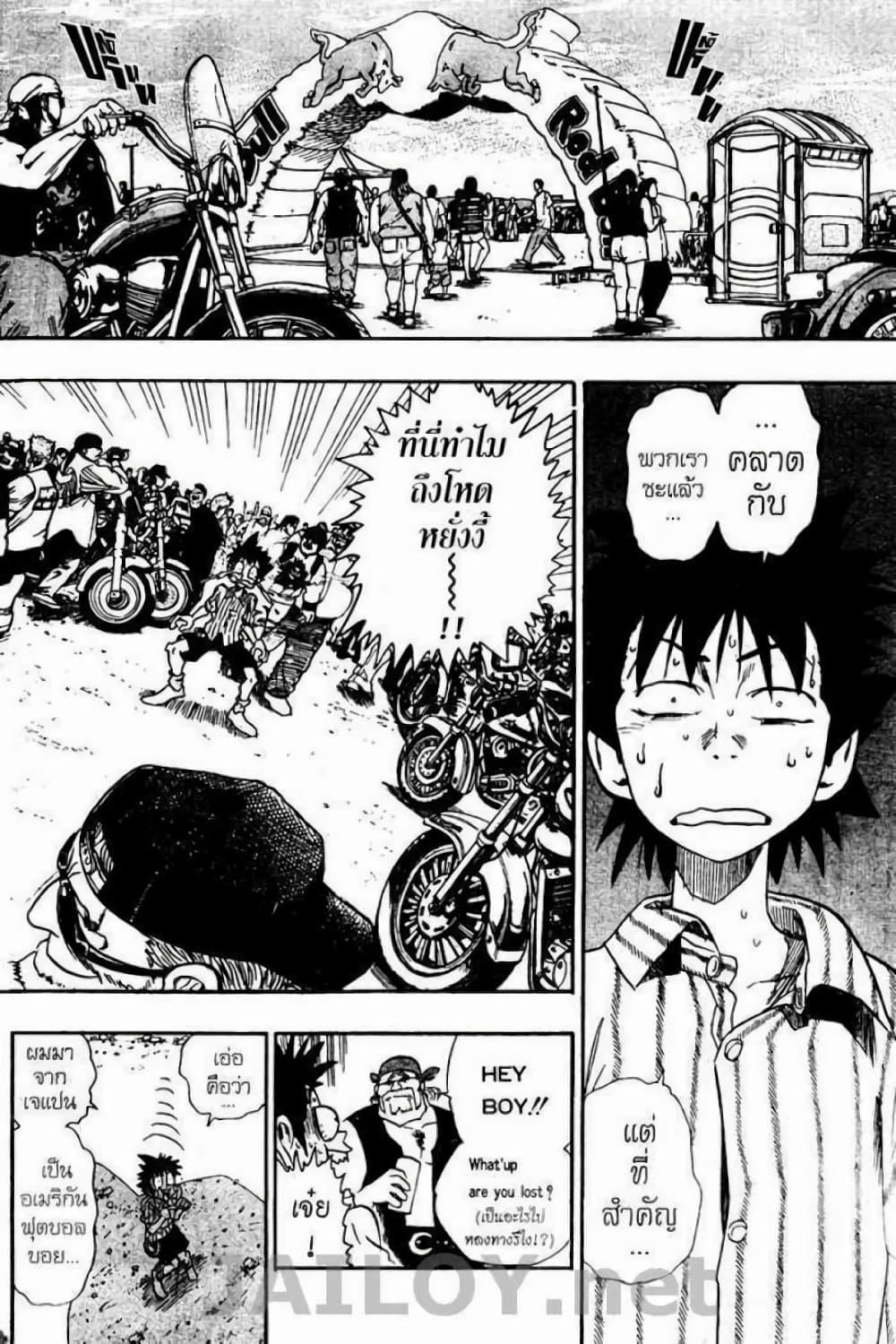 Manga-lc-com อ่านมังงะ อ่านการ์ตูน ออนไลน์ ฟรี Eyeshield 21 ตอนที่ 1 2 3 4 5 6 7 8 9 10 11 12 13 14 ฟรี ไม่มีโฆษณา Manga-lc - อ่าน มังงะ อ่าน การ์ตูน ออนไลน์ อ่านมังงะ ฟรี