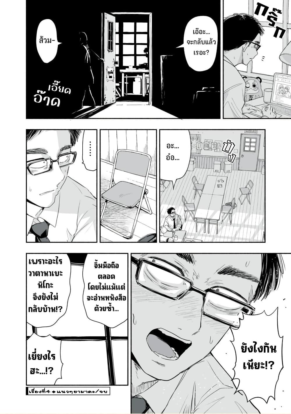Manga-lc-com อ่านมังงะ อ่านการ์ตูน ออนไลน์ ฟรี Zutto Seishun-poi desu yo ตอนที่ 1 2 3 4 5 6 7 8 9 10 11 12 13 14 ฟรี ไม่มีโฆษณา Manga-lc - อ่าน มังงะ อ่าน การ์ตูน ออนไลน์ อ่านมังงะ ฟรี