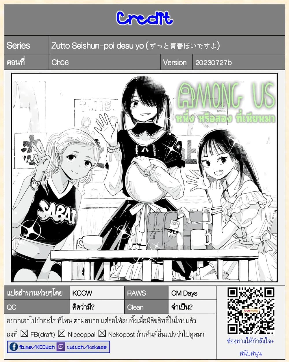Manga-lc-com อ่านมังงะ อ่านการ์ตูน ออนไลน์ ฟรี Zutto Seishun-poi desu yo ตอนที่ 1 2 3 4 5 6 7 8 9 10 11 12 13 14 ฟรี ไม่มีโฆษณา Manga-lc - อ่าน มังงะ อ่าน การ์ตูน ออนไลน์ อ่านมังงะ ฟรี