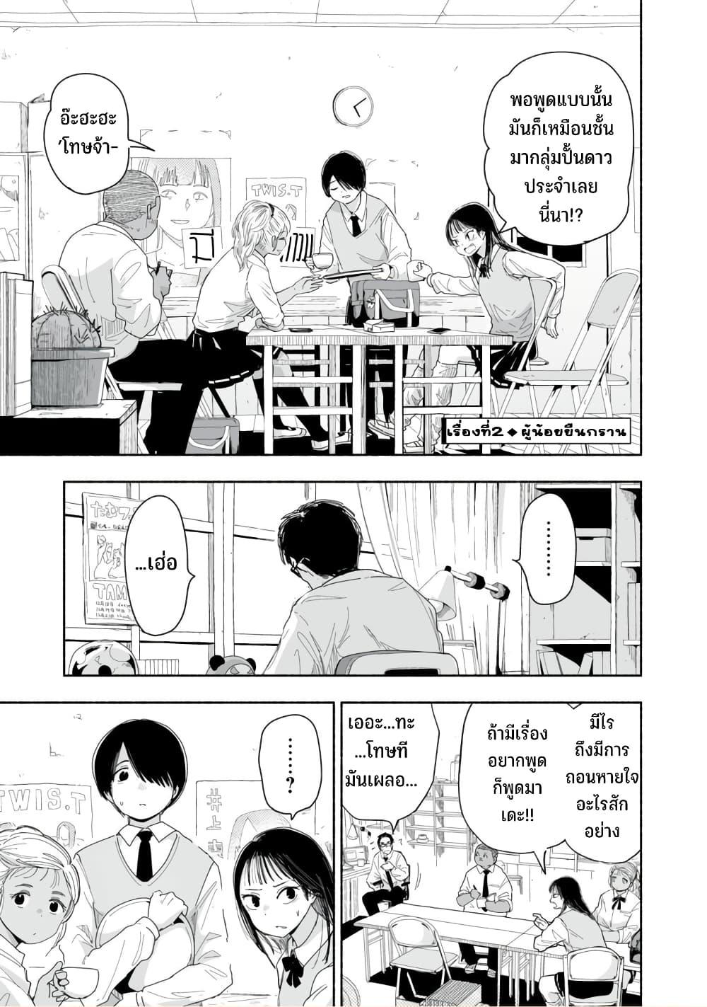 Manga-lc-com อ่านมังงะ อ่านการ์ตูน ออนไลน์ ฟรี Zutto Seishun-poi desu yo ตอนที่ 1 2 3 4 5 6 7 8 9 10 11 12 13 14 ฟรี ไม่มีโฆษณา Manga-lc - อ่าน มังงะ อ่าน การ์ตูน ออนไลน์ อ่านมังงะ ฟรี