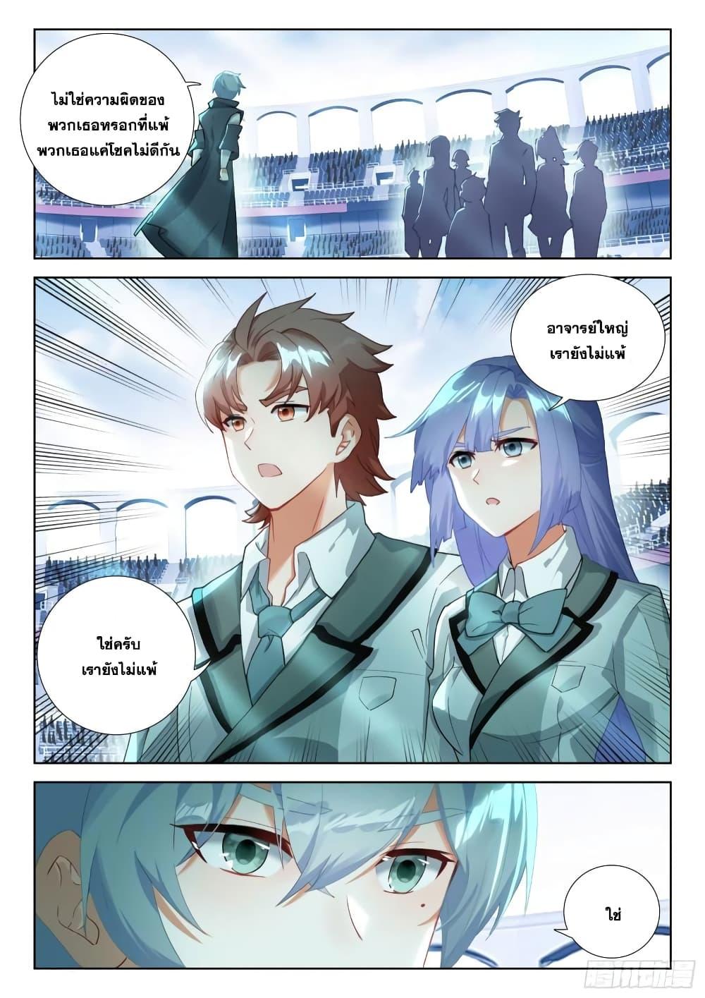 Manga-lc-com อ่านมังงะ อ่านการ์ตูน ออนไลน์ ฟรี Douluo Dalu IV ตอนที่ 1 2 3 4 5 6 7 8 9 10 11 12 13 14 ฟรี ไม่มีโฆษณา Manga-lc - อ่าน มังงะ อ่าน การ์ตูน ออนไลน์ อ่านมังงะ ฟรี