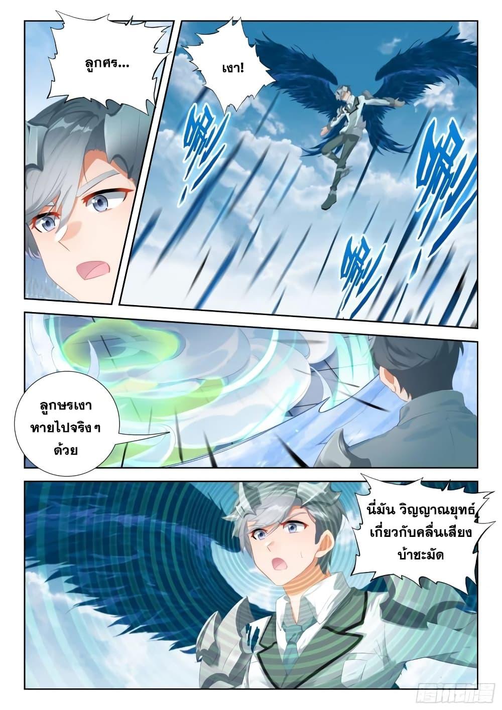 Manga-lc-com อ่านมังงะ อ่านการ์ตูน ออนไลน์ ฟรี Douluo Dalu IV ตอนที่ 1 2 3 4 5 6 7 8 9 10 11 12 13 14 ฟรี ไม่มีโฆษณา Manga-lc - อ่าน มังงะ อ่าน การ์ตูน ออนไลน์ อ่านมังงะ ฟรี