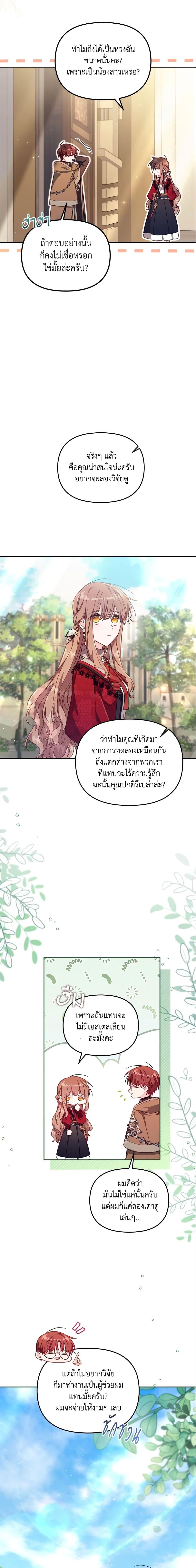 Manga-lc-com อ่านมังงะ อ่านการ์ตูน ออนไลน์ ฟรี No Place for the Fake Princess ตอนที่ 1 2 3 4 5 6 7 8 9 10 11 12 13 14 ฟรี ไม่มีโฆษณา Manga-lc - อ่าน มังงะ อ่าน การ์ตูน ออนไลน์ อ่านมังงะ ฟรี