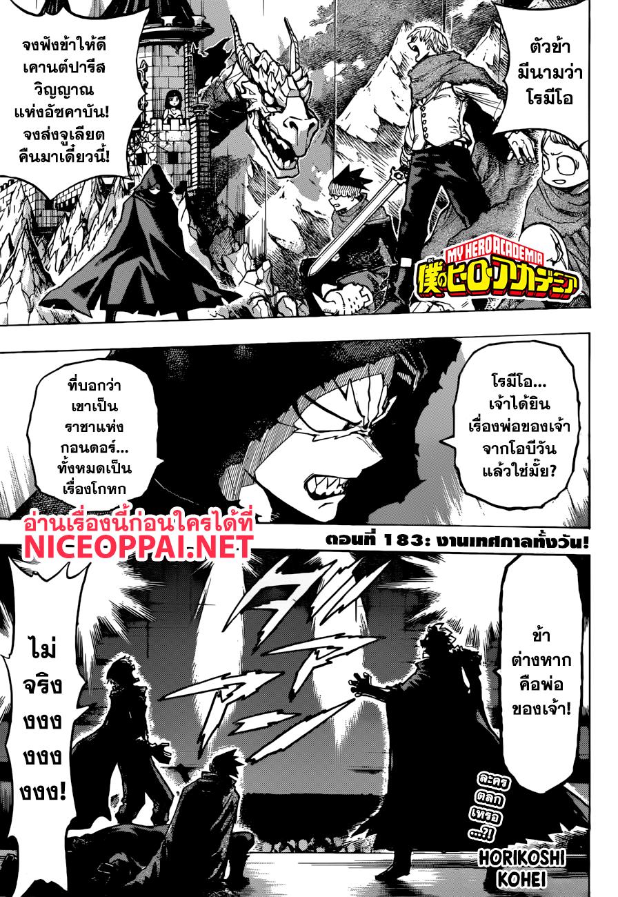 Manga-lc-com อ่านมังงะ อ่านการ์ตูน ออนไลน์ ฟรี Boku no Hero Academia ตอนที่ 1 2 3 4 5 6 7 8 9 10 11 12 13 14 ฟรี ไม่มีโฆษณา Manga-lc - อ่าน มังงะ อ่าน การ์ตูน ออนไลน์ อ่านมังงะ ฟรี