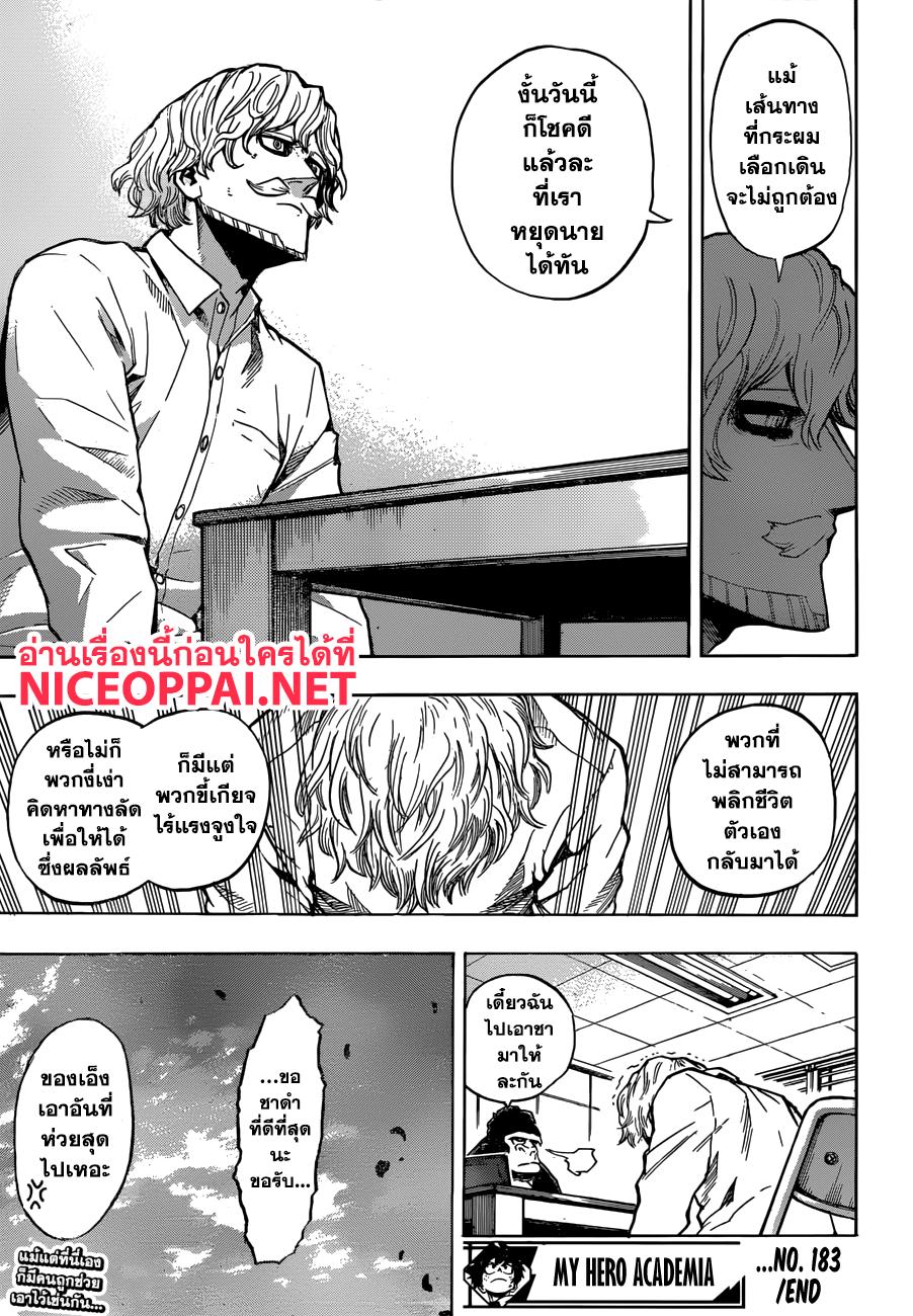 Manga-lc-com อ่านมังงะ อ่านการ์ตูน ออนไลน์ ฟรี Boku no Hero Academia ตอนที่ 1 2 3 4 5 6 7 8 9 10 11 12 13 14 ฟรี ไม่มีโฆษณา Manga-lc - อ่าน มังงะ อ่าน การ์ตูน ออนไลน์ อ่านมังงะ ฟรี