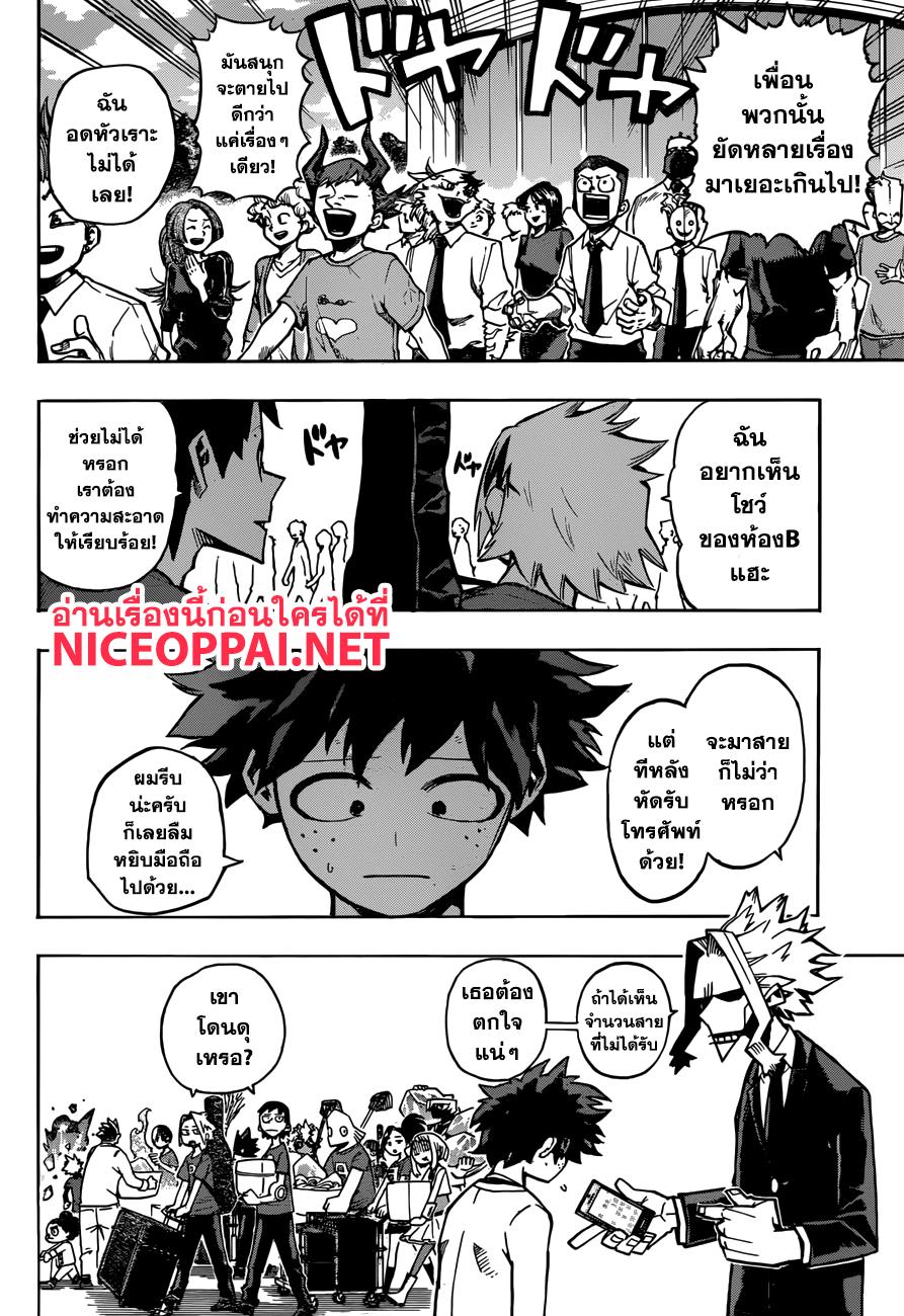 Manga-lc-com อ่านมังงะ อ่านการ์ตูน ออนไลน์ ฟรี Boku no Hero Academia ตอนที่ 1 2 3 4 5 6 7 8 9 10 11 12 13 14 ฟรี ไม่มีโฆษณา Manga-lc - อ่าน มังงะ อ่าน การ์ตูน ออนไลน์ อ่านมังงะ ฟรี