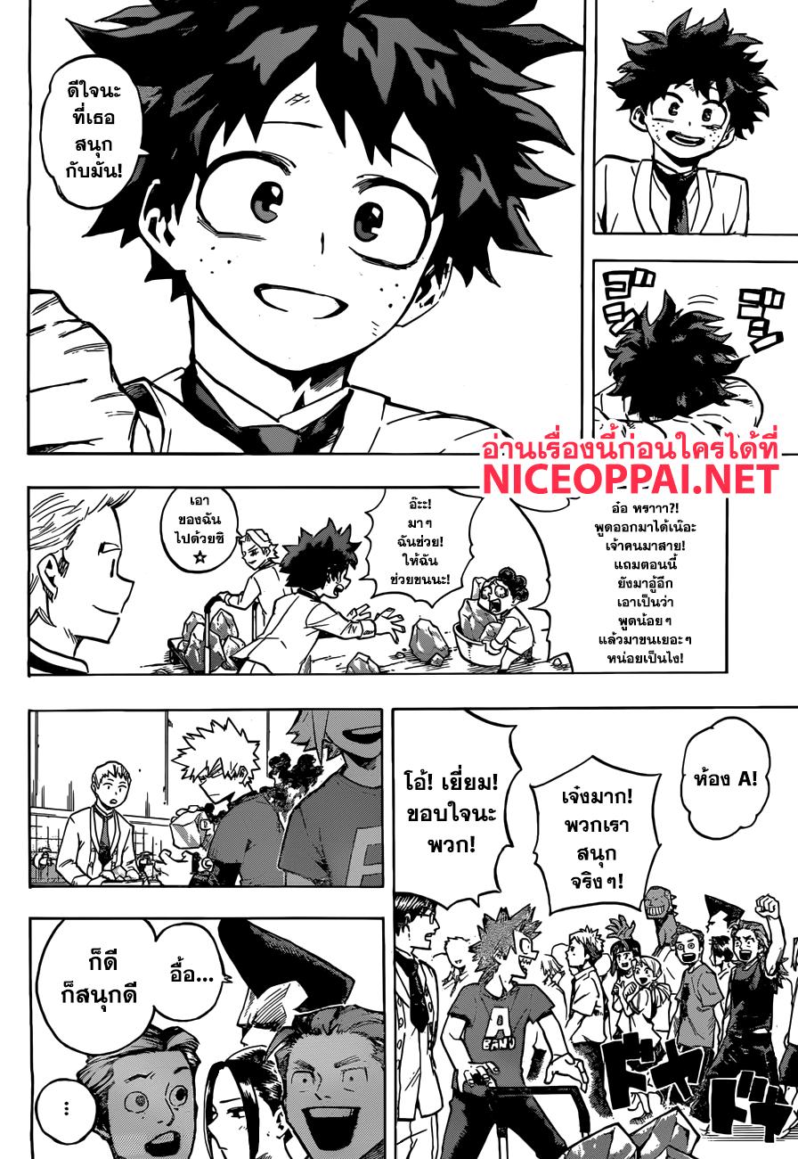 Manga-lc-com อ่านมังงะ อ่านการ์ตูน ออนไลน์ ฟรี Boku no Hero Academia ตอนที่ 1 2 3 4 5 6 7 8 9 10 11 12 13 14 ฟรี ไม่มีโฆษณา Manga-lc - อ่าน มังงะ อ่าน การ์ตูน ออนไลน์ อ่านมังงะ ฟรี