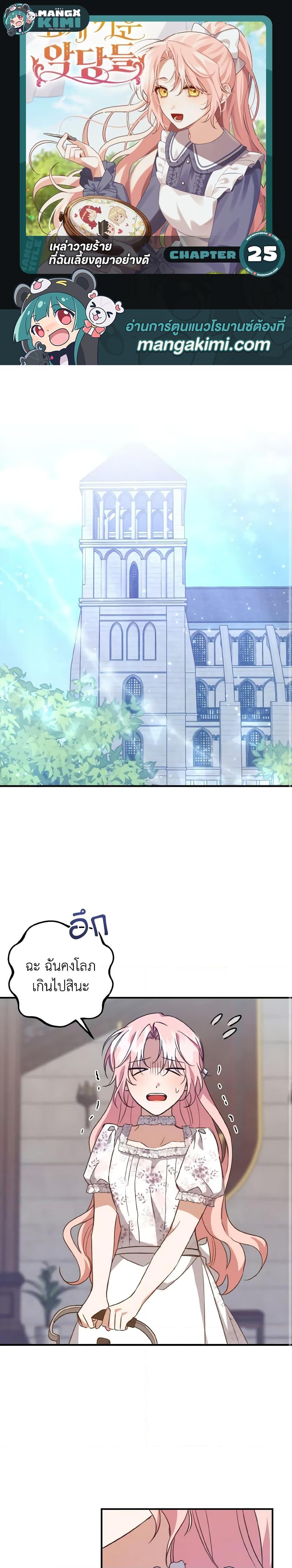 Manga-lc-com อ่านมังงะ อ่านการ์ตูน ออนไลน์ ฟรี I Raised the Villains Preciously ตอนที่ 1 2 3 4 5 6 7 8 9 10 11 12 13 14 ฟรี ไม่มีโฆษณา Manga-lc - อ่าน มังงะ อ่าน การ์ตูน ออนไลน์ อ่านมังงะ ฟรี