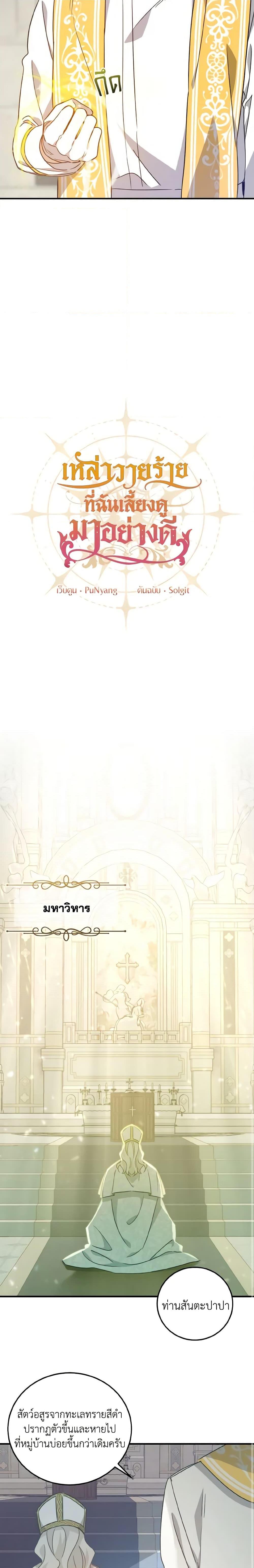 Manga-lc-com อ่านมังงะ อ่านการ์ตูน ออนไลน์ ฟรี I Raised the Villains Preciously ตอนที่ 1 2 3 4 5 6 7 8 9 10 11 12 13 14 ฟรี ไม่มีโฆษณา Manga-lc - อ่าน มังงะ อ่าน การ์ตูน ออนไลน์ อ่านมังงะ ฟรี