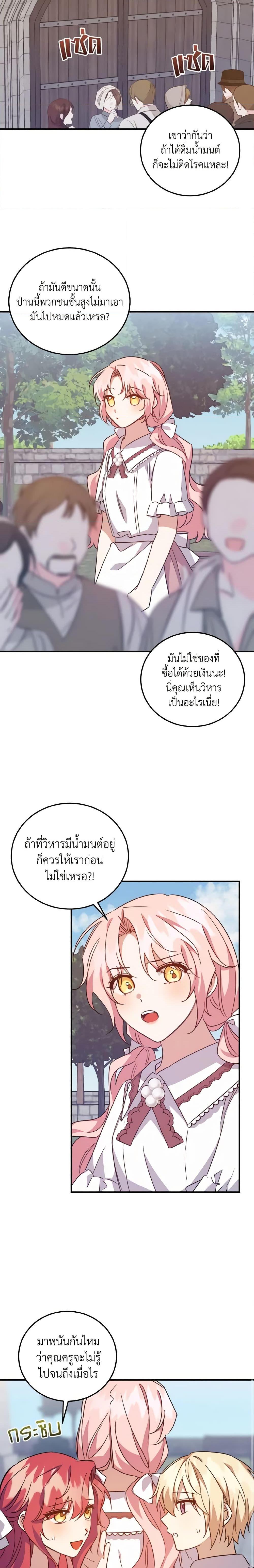 Manga-lc-com อ่านมังงะ อ่านการ์ตูน ออนไลน์ ฟรี I Raised the Villains Preciously ตอนที่ 1 2 3 4 5 6 7 8 9 10 11 12 13 14 ฟรี ไม่มีโฆษณา Manga-lc - อ่าน มังงะ อ่าน การ์ตูน ออนไลน์ อ่านมังงะ ฟรี