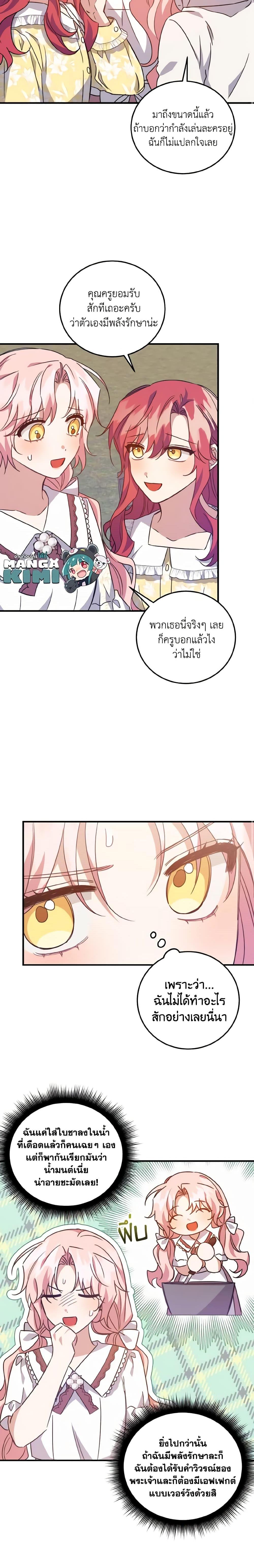 Manga-lc-com อ่านมังงะ อ่านการ์ตูน ออนไลน์ ฟรี I Raised the Villains Preciously ตอนที่ 1 2 3 4 5 6 7 8 9 10 11 12 13 14 ฟรี ไม่มีโฆษณา Manga-lc - อ่าน มังงะ อ่าน การ์ตูน ออนไลน์ อ่านมังงะ ฟรี