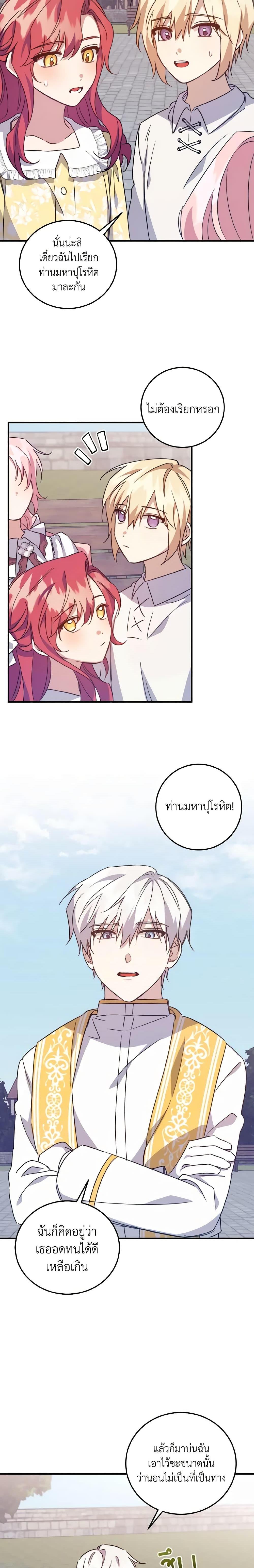 Manga-lc-com อ่านมังงะ อ่านการ์ตูน ออนไลน์ ฟรี I Raised the Villains Preciously ตอนที่ 1 2 3 4 5 6 7 8 9 10 11 12 13 14 ฟรี ไม่มีโฆษณา Manga-lc - อ่าน มังงะ อ่าน การ์ตูน ออนไลน์ อ่านมังงะ ฟรี