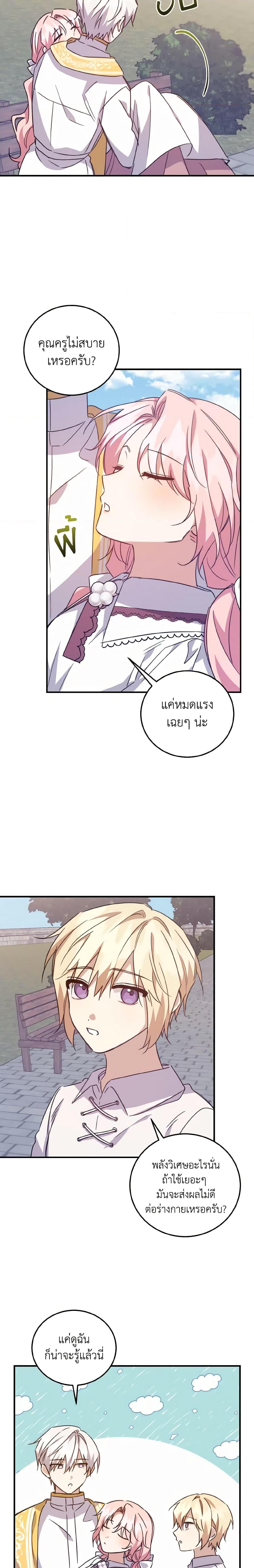 Manga-lc-com อ่านมังงะ อ่านการ์ตูน ออนไลน์ ฟรี I Raised the Villains Preciously ตอนที่ 1 2 3 4 5 6 7 8 9 10 11 12 13 14 ฟรี ไม่มีโฆษณา Manga-lc - อ่าน มังงะ อ่าน การ์ตูน ออนไลน์ อ่านมังงะ ฟรี