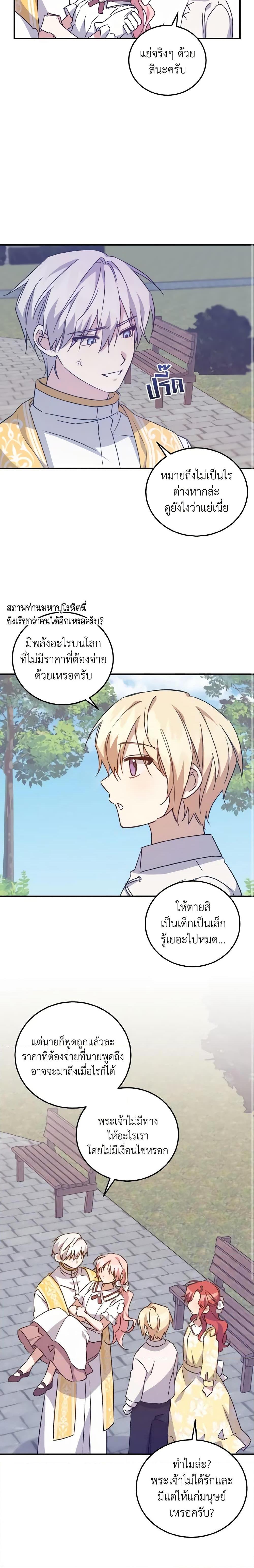 Manga-lc-com อ่านมังงะ อ่านการ์ตูน ออนไลน์ ฟรี I Raised the Villains Preciously ตอนที่ 1 2 3 4 5 6 7 8 9 10 11 12 13 14 ฟรี ไม่มีโฆษณา Manga-lc - อ่าน มังงะ อ่าน การ์ตูน ออนไลน์ อ่านมังงะ ฟรี