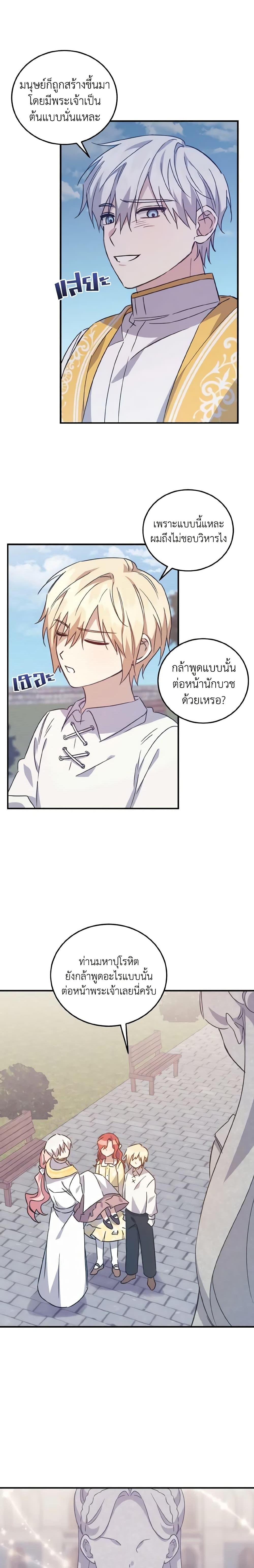 Manga-lc-com อ่านมังงะ อ่านการ์ตูน ออนไลน์ ฟรี I Raised the Villains Preciously ตอนที่ 1 2 3 4 5 6 7 8 9 10 11 12 13 14 ฟรี ไม่มีโฆษณา Manga-lc - อ่าน มังงะ อ่าน การ์ตูน ออนไลน์ อ่านมังงะ ฟรี