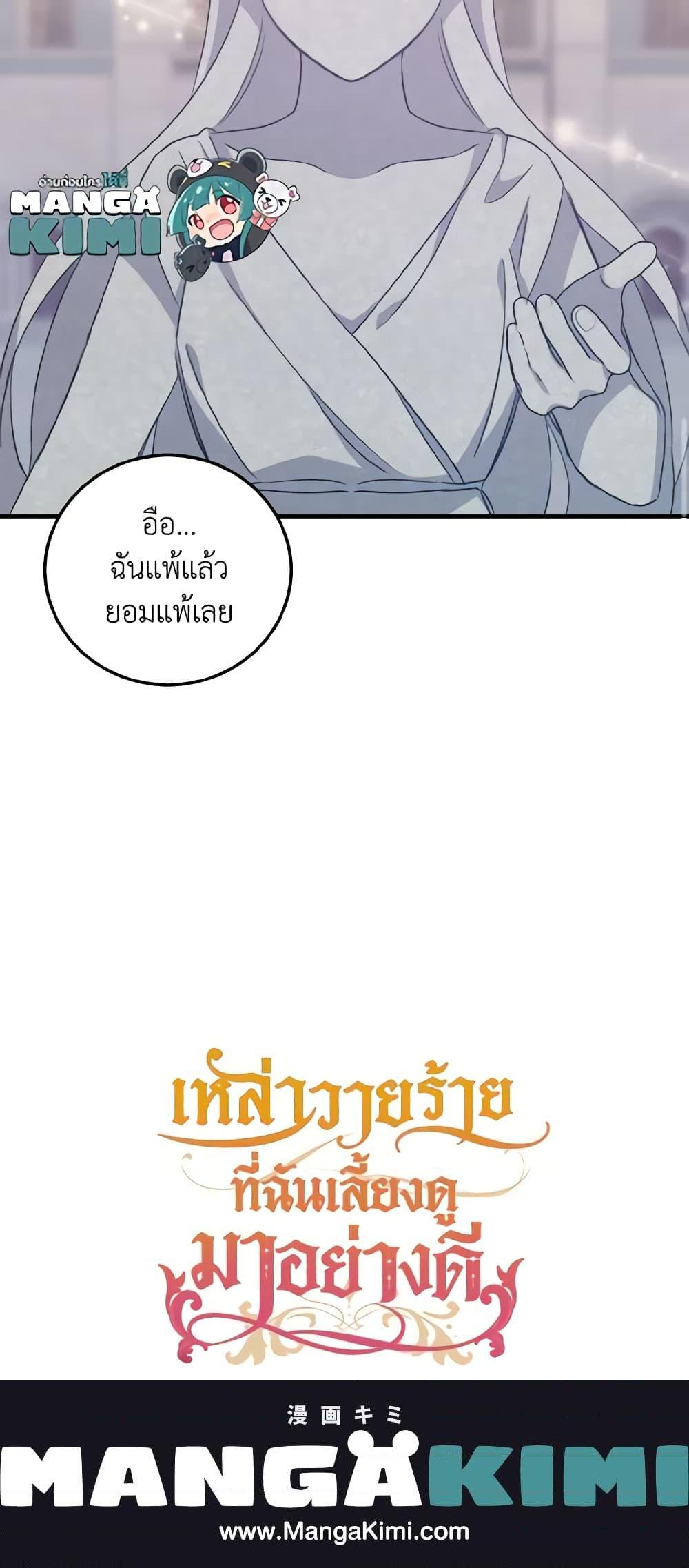 Manga-lc-com อ่านมังงะ อ่านการ์ตูน ออนไลน์ ฟรี I Raised the Villains Preciously ตอนที่ 1 2 3 4 5 6 7 8 9 10 11 12 13 14 ฟรี ไม่มีโฆษณา Manga-lc - อ่าน มังงะ อ่าน การ์ตูน ออนไลน์ อ่านมังงะ ฟรี