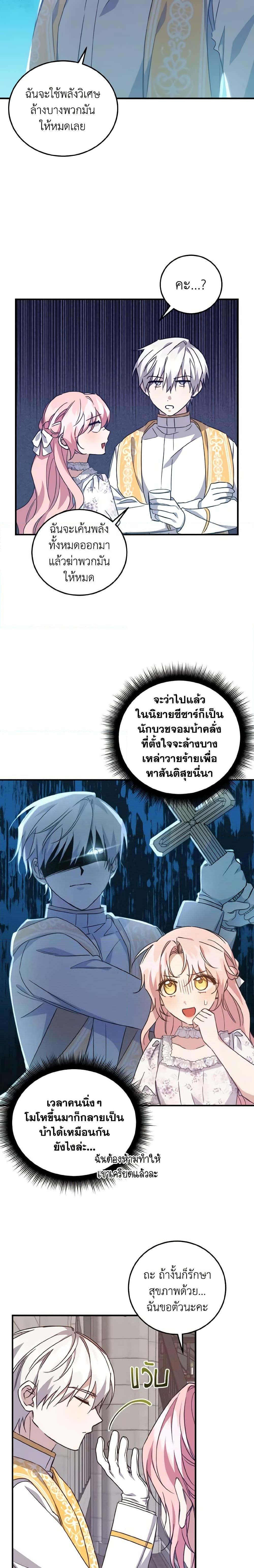 Manga-lc-com อ่านมังงะ อ่านการ์ตูน ออนไลน์ ฟรี I Raised the Villains Preciously ตอนที่ 1 2 3 4 5 6 7 8 9 10 11 12 13 14 ฟรี ไม่มีโฆษณา Manga-lc - อ่าน มังงะ อ่าน การ์ตูน ออนไลน์ อ่านมังงะ ฟรี