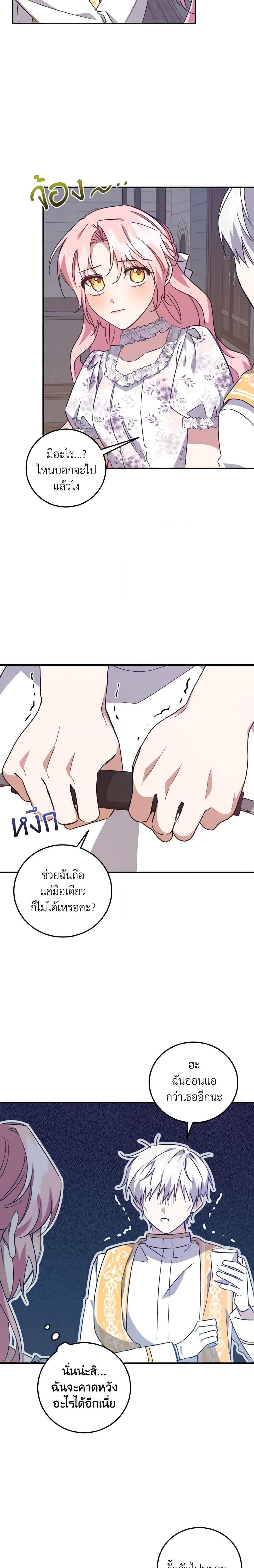 Manga-lc-com อ่านมังงะ อ่านการ์ตูน ออนไลน์ ฟรี I Raised the Villains Preciously ตอนที่ 1 2 3 4 5 6 7 8 9 10 11 12 13 14 ฟรี ไม่มีโฆษณา Manga-lc - อ่าน มังงะ อ่าน การ์ตูน ออนไลน์ อ่านมังงะ ฟรี