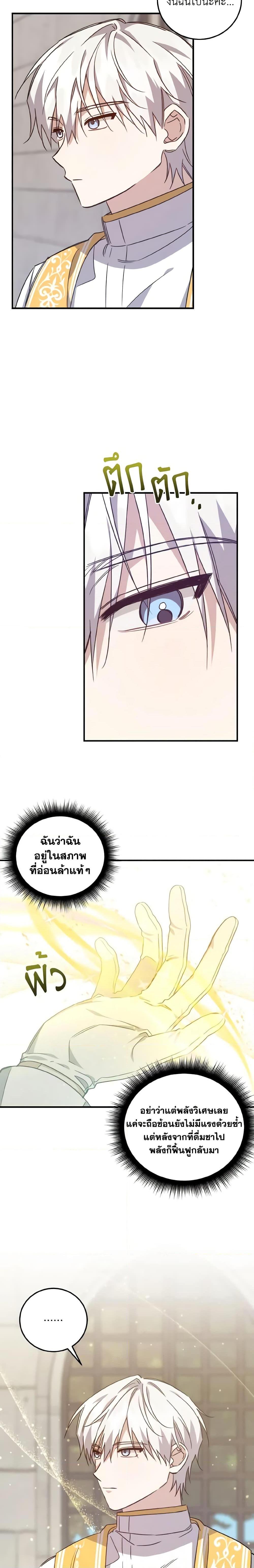 Manga-lc-com อ่านมังงะ อ่านการ์ตูน ออนไลน์ ฟรี I Raised the Villains Preciously ตอนที่ 1 2 3 4 5 6 7 8 9 10 11 12 13 14 ฟรี ไม่มีโฆษณา Manga-lc - อ่าน มังงะ อ่าน การ์ตูน ออนไลน์ อ่านมังงะ ฟรี