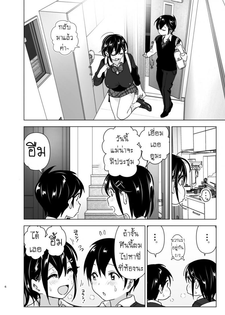 Doujin-Lc- อ่าน โดจิน มังฮวา เกาหลี ญี่ปุ่น จีน แปลไทย เรื่องราวของพี่สาวสุดต๊อง ที่ดันตกหลุมรักน้องชายจอมรำคาญ [Supe (Nakani)] Onei-chan to Guchi o Kiite Ageru Otouto no Hanashi ตอนที่ 1 2 3 4 5 6 7 8 9 10 11 12 13 14 ฟรี ไม่มีโฆษณา อ่าน โดจิน Manhwa เกาหลี ญี่ปุ่น จีน เรามีครบ คัดมาให้เน้นๆ โดจิน 18+ รับประกันความฟินโดย  Doujin Lc