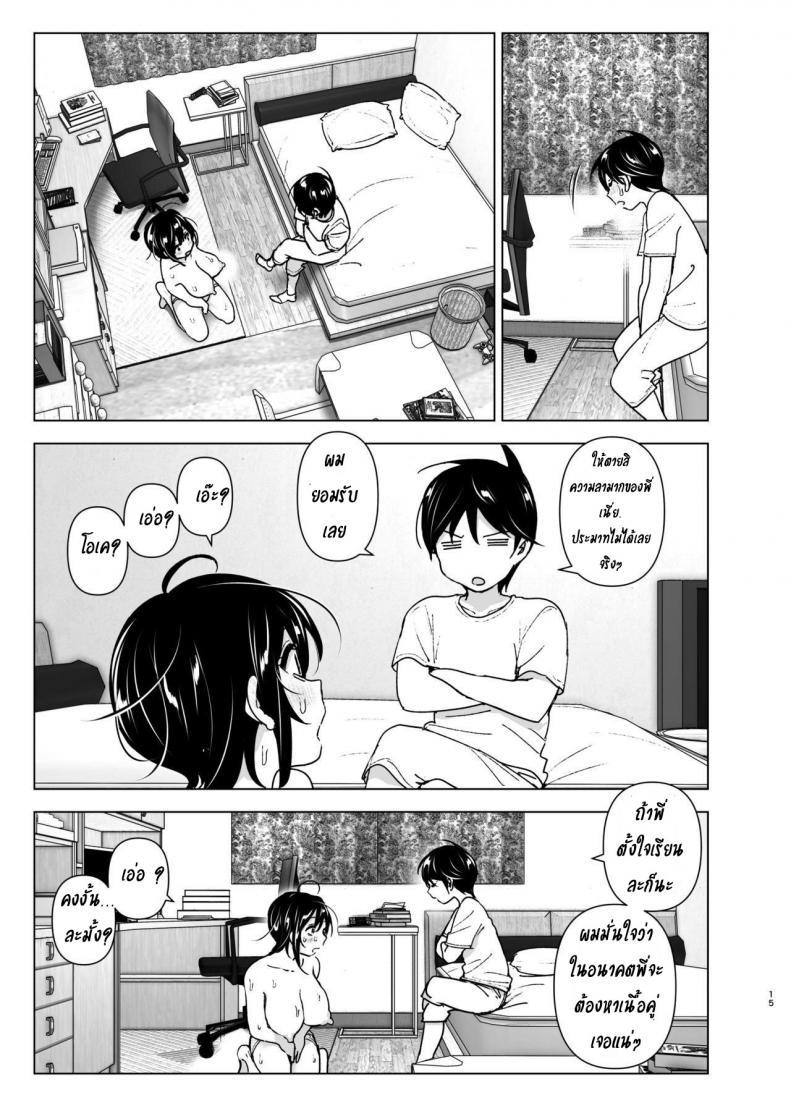 Doujin-Lc- อ่าน โดจิน มังฮวา เกาหลี ญี่ปุ่น จีน แปลไทย เรื่องราวของพี่สาวสุดต๊อง ที่ดันตกหลุมรักน้องชายจอมรำคาญ [Supe (Nakani)] Onei-chan to Guchi o Kiite Ageru Otouto no Hanashi ตอนที่ 1 2 3 4 5 6 7 8 9 10 11 12 13 14 ฟรี ไม่มีโฆษณา อ่าน โดจิน Manhwa เกาหลี ญี่ปุ่น จีน เรามีครบ คัดมาให้เน้นๆ โดจิน 18+ รับประกันความฟินโดย  Doujin Lc