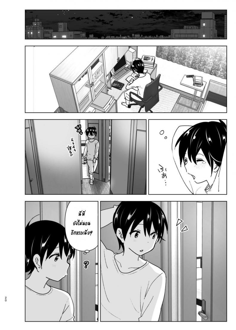 Doujin-Lc- อ่าน โดจิน มังฮวา เกาหลี ญี่ปุ่น จีน แปลไทย เรื่องราวของพี่สาวสุดต๊อง ที่ดันตกหลุมรักน้องชายจอมรำคาญ [Supe (Nakani)] Onei-chan to Guchi o Kiite Ageru Otouto no Hanashi ตอนที่ 1 2 3 4 5 6 7 8 9 10 11 12 13 14 ฟรี ไม่มีโฆษณา อ่าน โดจิน Manhwa เกาหลี ญี่ปุ่น จีน เรามีครบ คัดมาให้เน้นๆ โดจิน 18+ รับประกันความฟินโดย  Doujin Lc