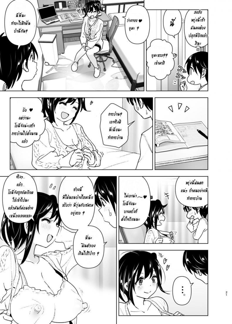 Doujin-Lc- อ่าน โดจิน มังฮวา เกาหลี ญี่ปุ่น จีน แปลไทย เรื่องราวของพี่สาวสุดต๊อง ที่ดันตกหลุมรักน้องชายจอมรำคาญ [Supe (Nakani)] Onei-chan to Guchi o Kiite Ageru Otouto no Hanashi ตอนที่ 1 2 3 4 5 6 7 8 9 10 11 12 13 14 ฟรี ไม่มีโฆษณา อ่าน โดจิน Manhwa เกาหลี ญี่ปุ่น จีน เรามีครบ คัดมาให้เน้นๆ โดจิน 18+ รับประกันความฟินโดย  Doujin Lc