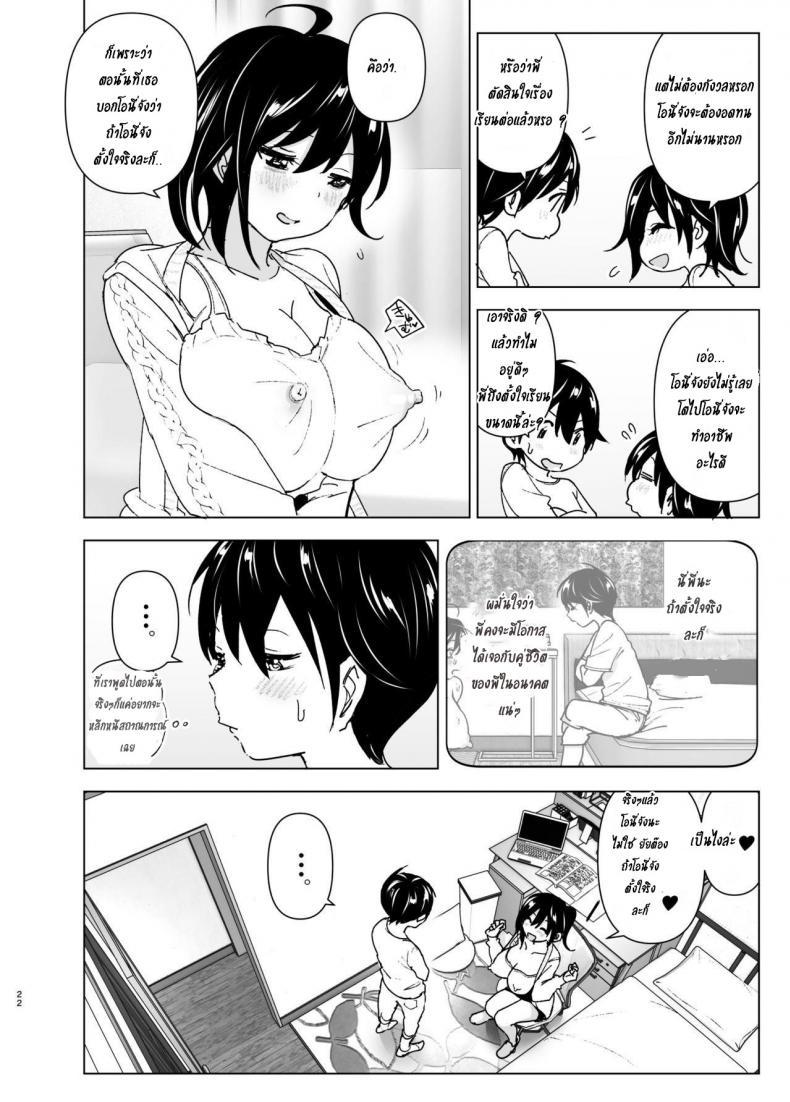 Doujin-Lc- อ่าน โดจิน มังฮวา เกาหลี ญี่ปุ่น จีน แปลไทย เรื่องราวของพี่สาวสุดต๊อง ที่ดันตกหลุมรักน้องชายจอมรำคาญ [Supe (Nakani)] Onei-chan to Guchi o Kiite Ageru Otouto no Hanashi ตอนที่ 1 2 3 4 5 6 7 8 9 10 11 12 13 14 ฟรี ไม่มีโฆษณา อ่าน โดจิน Manhwa เกาหลี ญี่ปุ่น จีน เรามีครบ คัดมาให้เน้นๆ โดจิน 18+ รับประกันความฟินโดย  Doujin Lc