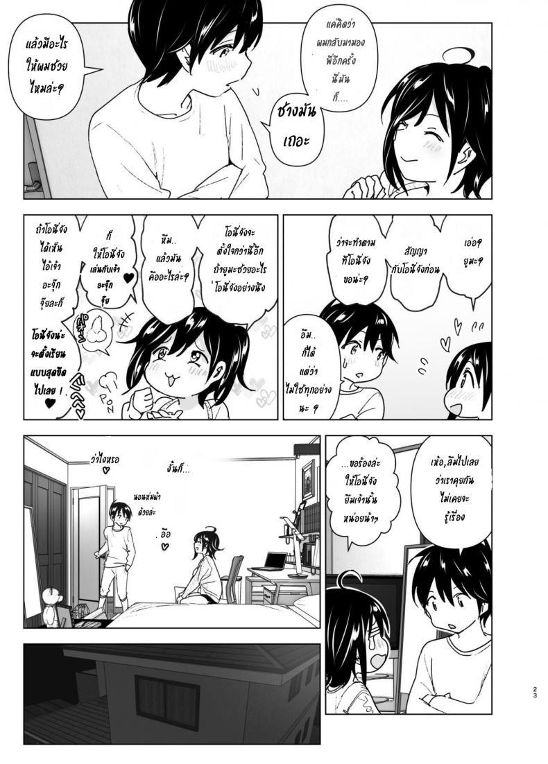 Doujin-Lc- อ่าน โดจิน มังฮวา เกาหลี ญี่ปุ่น จีน แปลไทย เรื่องราวของพี่สาวสุดต๊อง ที่ดันตกหลุมรักน้องชายจอมรำคาญ [Supe (Nakani)] Onei-chan to Guchi o Kiite Ageru Otouto no Hanashi ตอนที่ 1 2 3 4 5 6 7 8 9 10 11 12 13 14 ฟรี ไม่มีโฆษณา อ่าน โดจิน Manhwa เกาหลี ญี่ปุ่น จีน เรามีครบ คัดมาให้เน้นๆ โดจิน 18+ รับประกันความฟินโดย  Doujin Lc