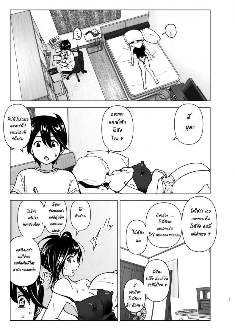 Doujin-Lc- อ่าน โดจิน มังฮวา เกาหลี ญี่ปุ่น จีน แปลไทย เรื่องราวของพี่สาวสุดต๊อง ที่ดันตกหลุมรักน้องชายจอมรำคาญ [Supe (Nakani)] Onei-chan to Guchi o Kiite Ageru Otouto no Hanashi ตอนที่ 1 2 3 4 5 6 7 8 9 10 11 12 13 14 ฟรี ไม่มีโฆษณา อ่าน โดจิน Manhwa เกาหลี ญี่ปุ่น จีน เรามีครบ คัดมาให้เน้นๆ โดจิน 18+ รับประกันความฟินโดย  Doujin Lc