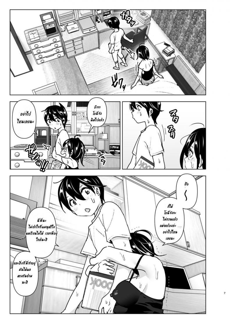 Doujin-Lc- อ่าน โดจิน มังฮวา เกาหลี ญี่ปุ่น จีน แปลไทย เรื่องราวของพี่สาวสุดต๊อง ที่ดันตกหลุมรักน้องชายจอมรำคาญ [Supe (Nakani)] Onei-chan to Guchi o Kiite Ageru Otouto no Hanashi ตอนที่ 1 2 3 4 5 6 7 8 9 10 11 12 13 14 ฟรี ไม่มีโฆษณา อ่าน โดจิน Manhwa เกาหลี ญี่ปุ่น จีน เรามีครบ คัดมาให้เน้นๆ โดจิน 18+ รับประกันความฟินโดย  Doujin Lc