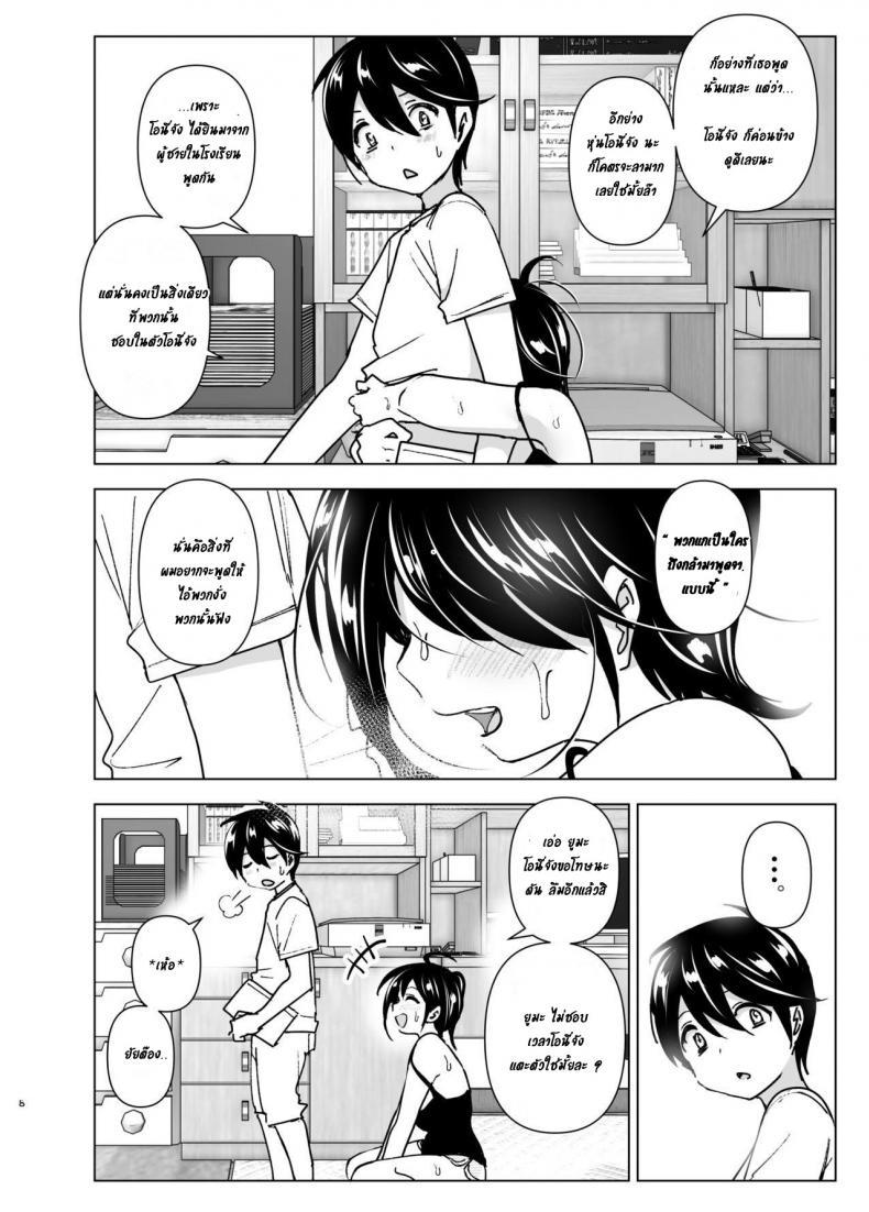 Doujin-Lc- อ่าน โดจิน มังฮวา เกาหลี ญี่ปุ่น จีน แปลไทย เรื่องราวของพี่สาวสุดต๊อง ที่ดันตกหลุมรักน้องชายจอมรำคาญ [Supe (Nakani)] Onei-chan to Guchi o Kiite Ageru Otouto no Hanashi ตอนที่ 1 2 3 4 5 6 7 8 9 10 11 12 13 14 ฟรี ไม่มีโฆษณา อ่าน โดจิน Manhwa เกาหลี ญี่ปุ่น จีน เรามีครบ คัดมาให้เน้นๆ โดจิน 18+ รับประกันความฟินโดย  Doujin Lc