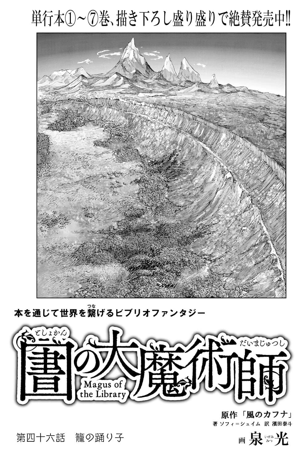 Manga-lc-com อ่านมังงะ อ่านการ์ตูน ออนไลน์ ฟรี Magus of the Library ตอนที่ 1 2 3 4 5 6 7 8 9 10 11 12 13 14 ฟรี ไม่มีโฆษณา Manga-lc - อ่าน มังงะ อ่าน การ์ตูน ออนไลน์ อ่านมังงะ ฟรี