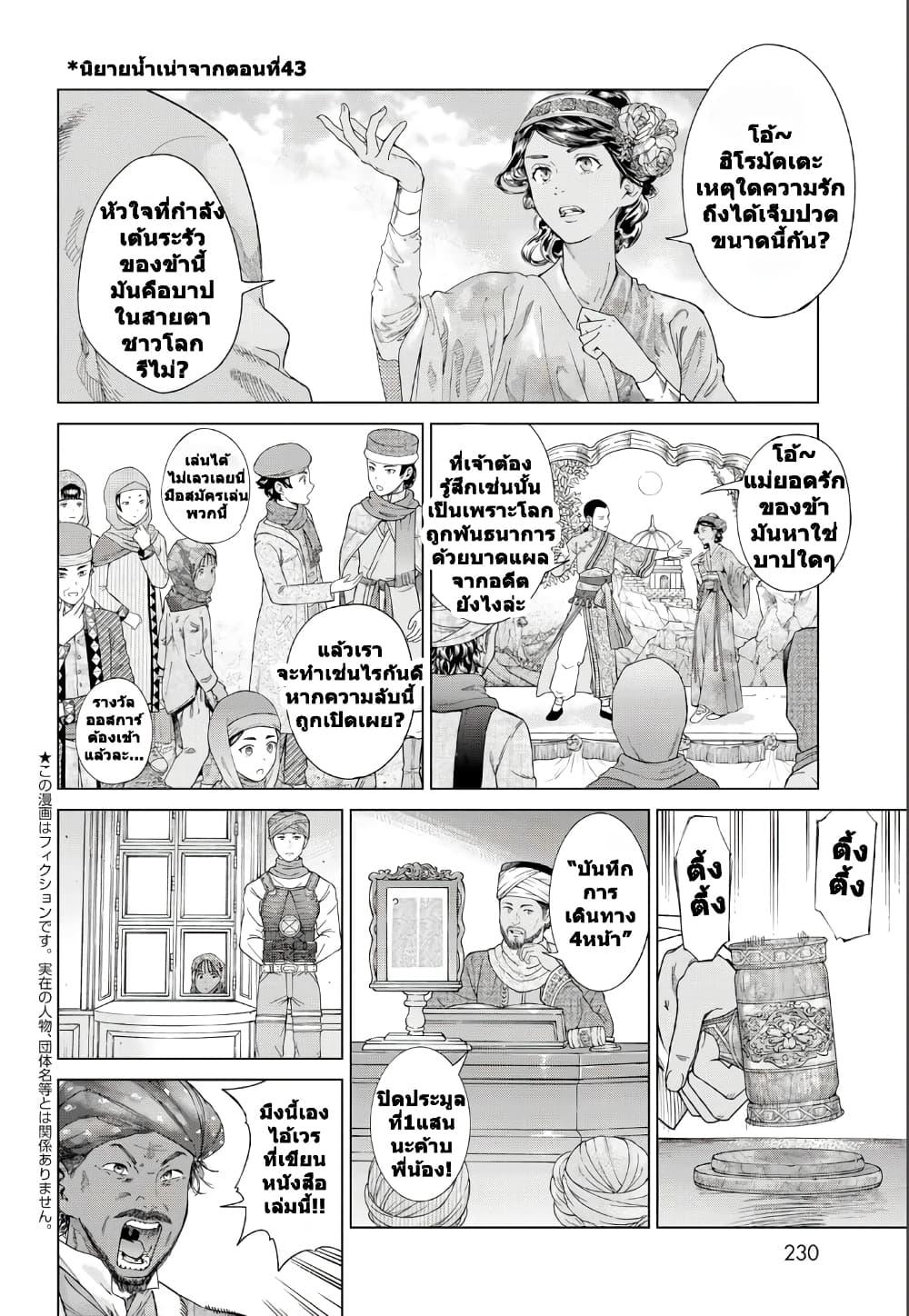 Manga-lc-com อ่านมังงะ อ่านการ์ตูน ออนไลน์ ฟรี Magus of the Library ตอนที่ 1 2 3 4 5 6 7 8 9 10 11 12 13 14 ฟรี ไม่มีโฆษณา Manga-lc - อ่าน มังงะ อ่าน การ์ตูน ออนไลน์ อ่านมังงะ ฟรี