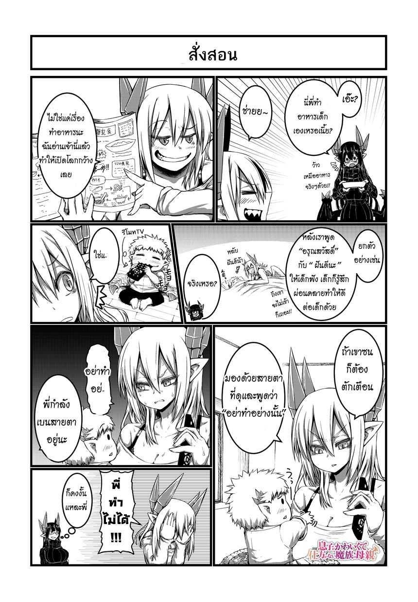 Manga-lc-com อ่านมังงะ อ่านการ์ตูน ออนไลน์ ฟรี Musuko ga Kawaikute Shikataganai Mazoku no Hahaoya ตอนที่ 1 2 3 4 5 6 7 8 9 10 11 12 13 14 ฟรี ไม่มีโฆษณา Manga-lc - อ่าน มังงะ อ่าน การ์ตูน ออนไลน์ อ่านมังงะ ฟรี