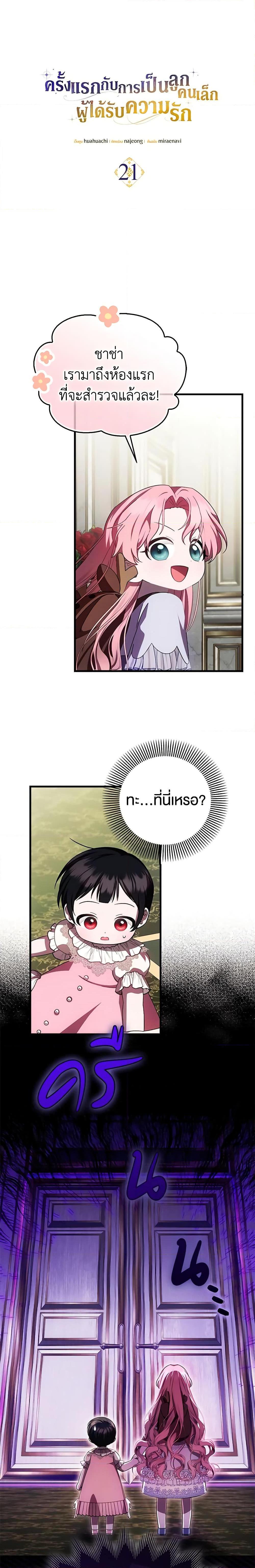 Manga-lc-com อ่านมังงะ อ่านการ์ตูน ออนไลน์ ฟรี It’s My First Time Being Loved ตอนที่ 1 2 3 4 5 6 7 8 9 10 11 12 13 14 ฟรี ไม่มีโฆษณา Manga-lc - อ่าน มังงะ อ่าน การ์ตูน ออนไลน์ อ่านมังงะ ฟรี