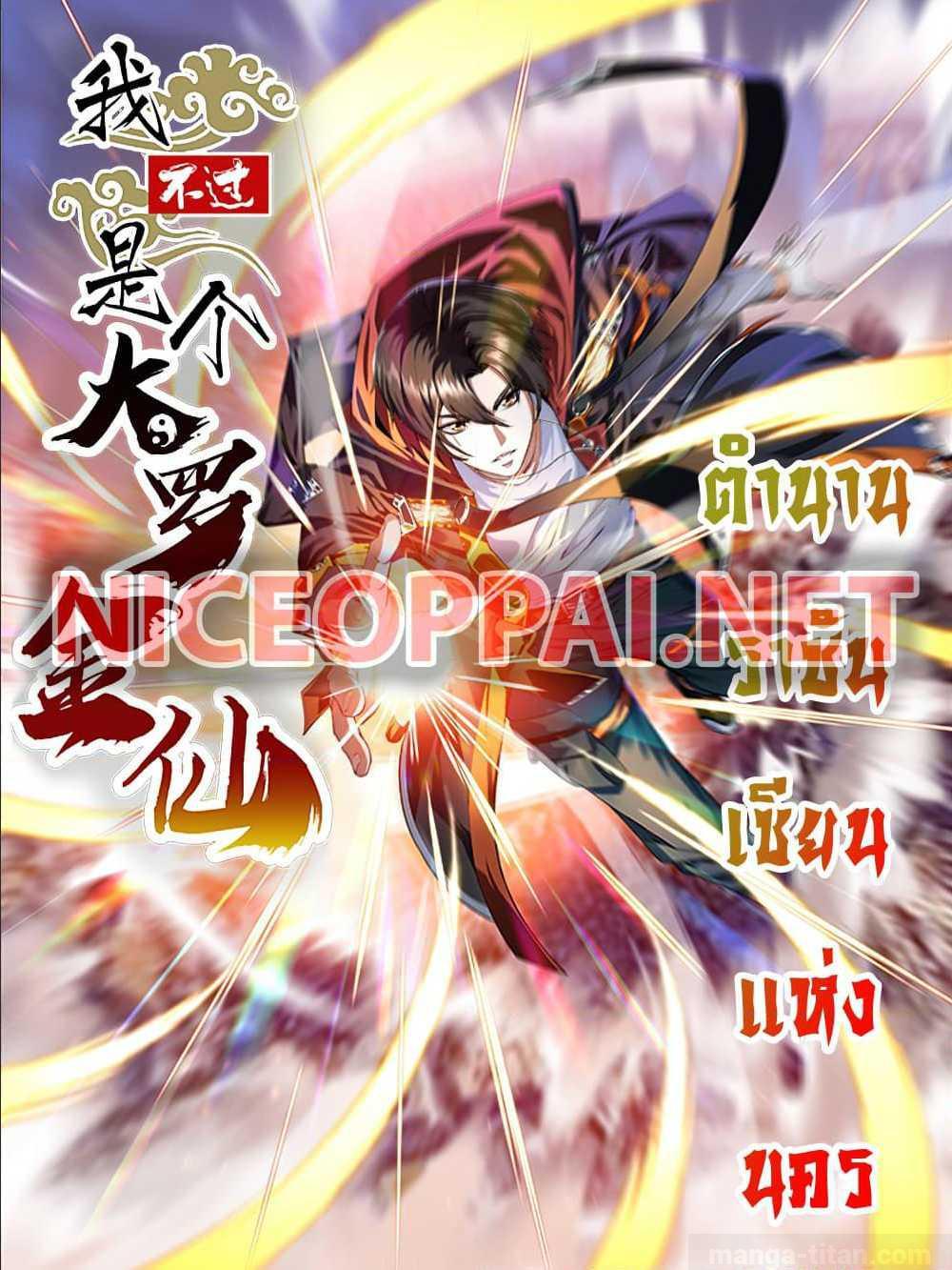 Manga-lc-com อ่านมังงะ อ่านการ์ตูน ออนไลน์ ฟรี The Legend God King in The City ตอนที่ 1 2 3 4 5 6 7 8 9 10 11 12 13 14 ฟรี ไม่มีโฆษณา Manga-lc - อ่าน มังงะ อ่าน การ์ตูน ออนไลน์ อ่านมังงะ ฟรี