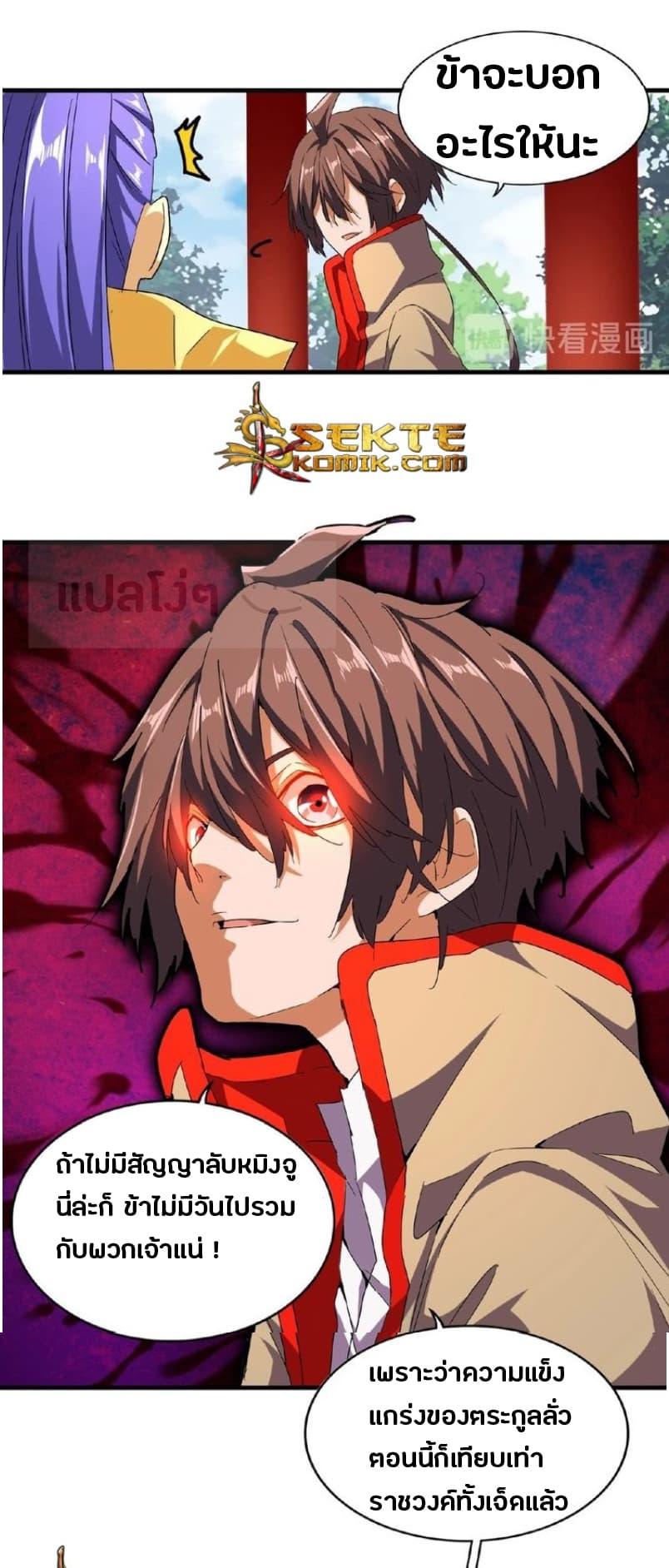 Manga-lc-com อ่านมังงะ อ่านการ์ตูน ออนไลน์ ฟรี Magic Emperor ตอนที่ 1 2 3 4 5 6 7 8 9 10 11 12 13 14 ฟรี ไม่มีโฆษณา Manga-lc - อ่าน มังงะ อ่าน การ์ตูน ออนไลน์ อ่านมังงะ ฟรี