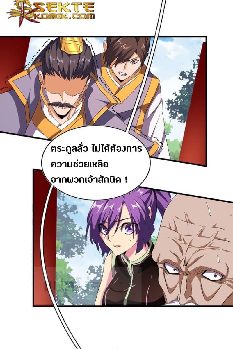Manga-lc-com อ่านมังงะ อ่านการ์ตูน ออนไลน์ ฟรี Magic Emperor ตอนที่ 1 2 3 4 5 6 7 8 9 10 11 12 13 14 ฟรี ไม่มีโฆษณา Manga-lc - อ่าน มังงะ อ่าน การ์ตูน ออนไลน์ อ่านมังงะ ฟรี