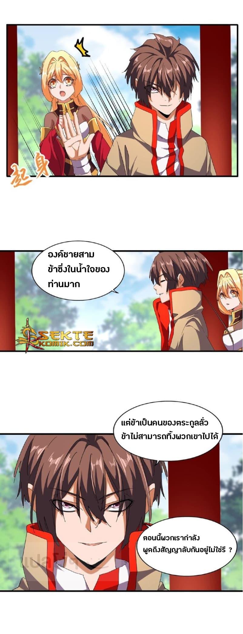 Manga-lc-com อ่านมังงะ อ่านการ์ตูน ออนไลน์ ฟรี Magic Emperor ตอนที่ 1 2 3 4 5 6 7 8 9 10 11 12 13 14 ฟรี ไม่มีโฆษณา Manga-lc - อ่าน มังงะ อ่าน การ์ตูน ออนไลน์ อ่านมังงะ ฟรี