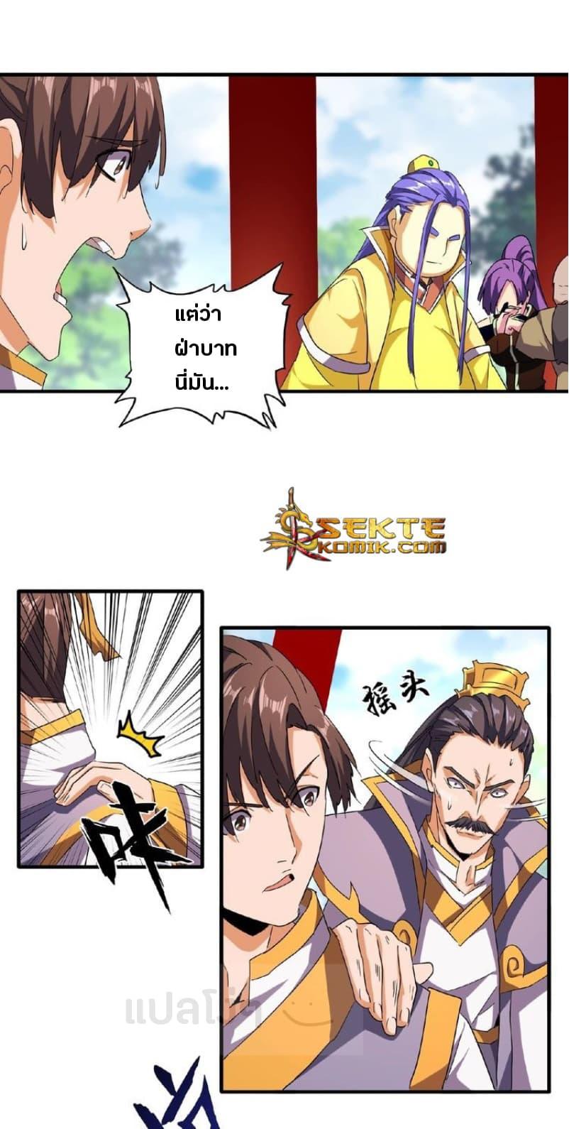 Manga-lc-com อ่านมังงะ อ่านการ์ตูน ออนไลน์ ฟรี Magic Emperor ตอนที่ 1 2 3 4 5 6 7 8 9 10 11 12 13 14 ฟรี ไม่มีโฆษณา Manga-lc - อ่าน มังงะ อ่าน การ์ตูน ออนไลน์ อ่านมังงะ ฟรี