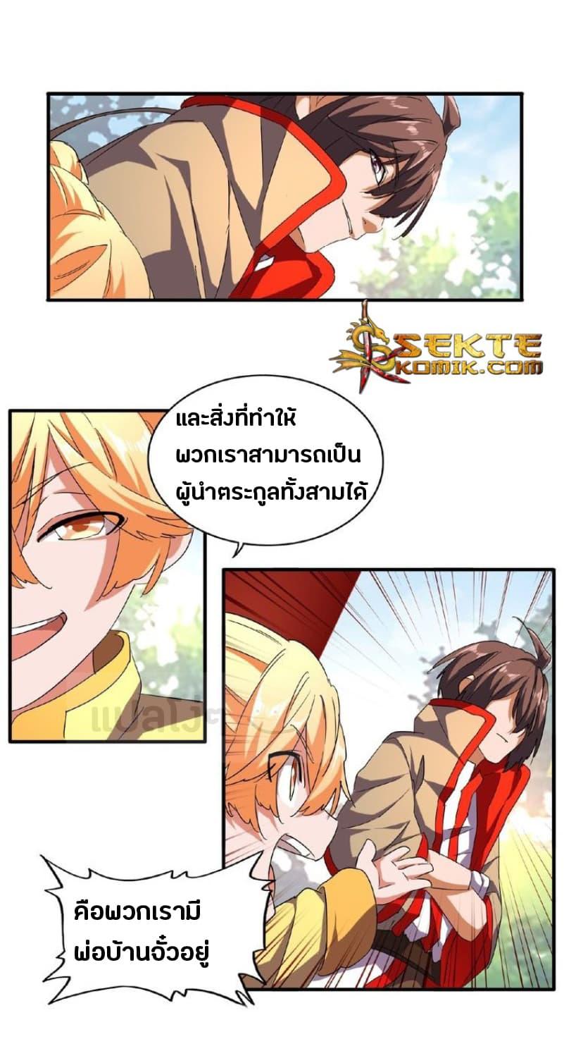 Manga-lc-com อ่านมังงะ อ่านการ์ตูน ออนไลน์ ฟรี Magic Emperor ตอนที่ 1 2 3 4 5 6 7 8 9 10 11 12 13 14 ฟรี ไม่มีโฆษณา Manga-lc - อ่าน มังงะ อ่าน การ์ตูน ออนไลน์ อ่านมังงะ ฟรี